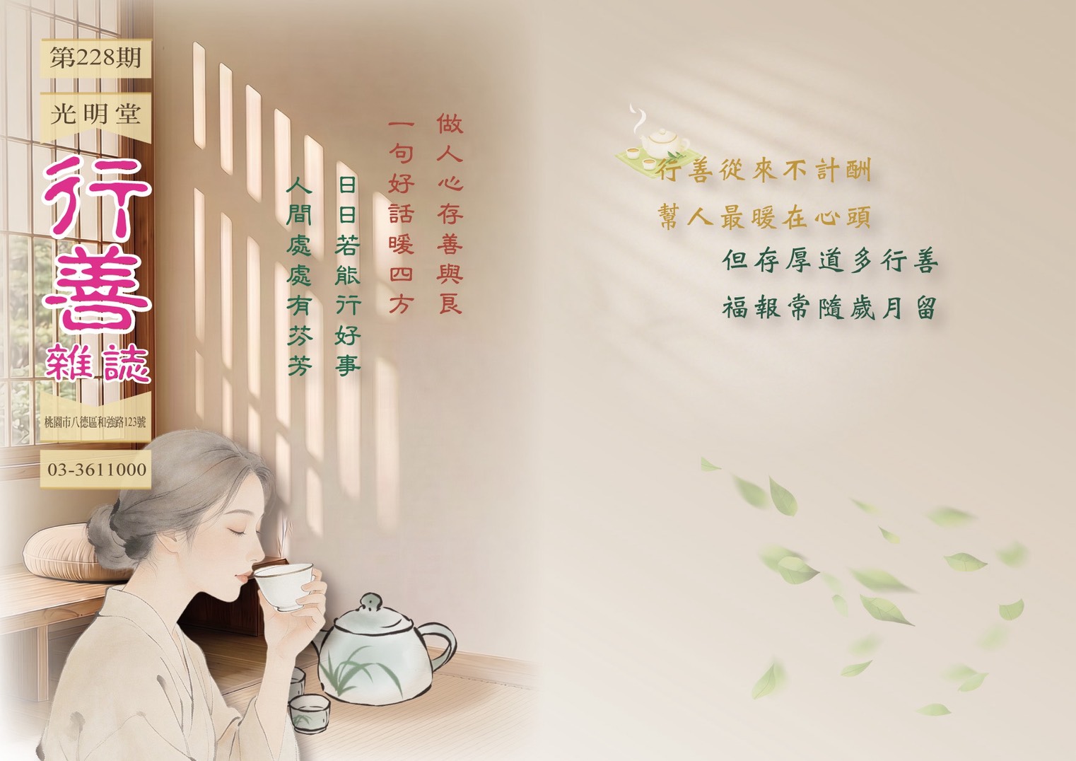 善文分享