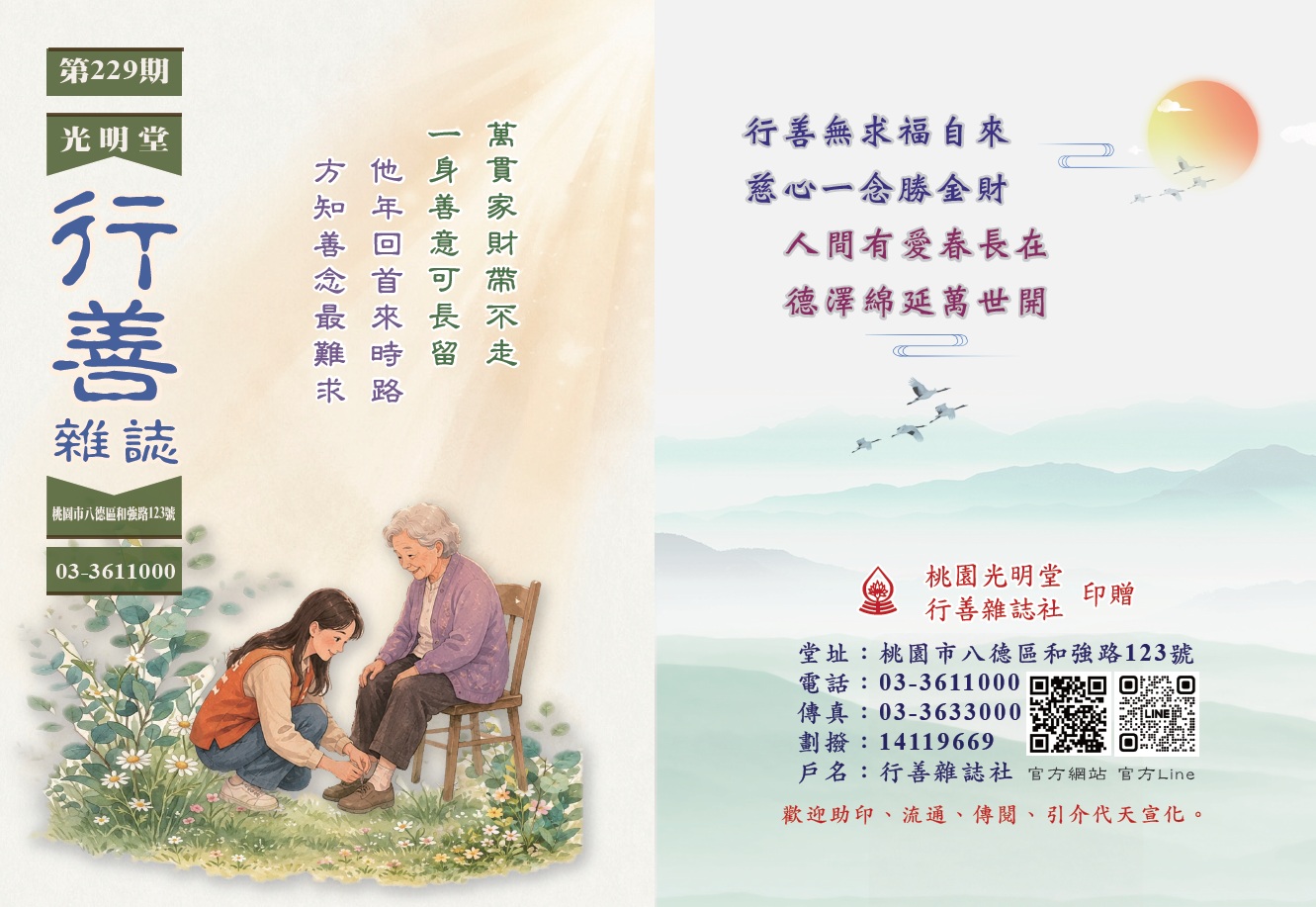 善文分享第299期